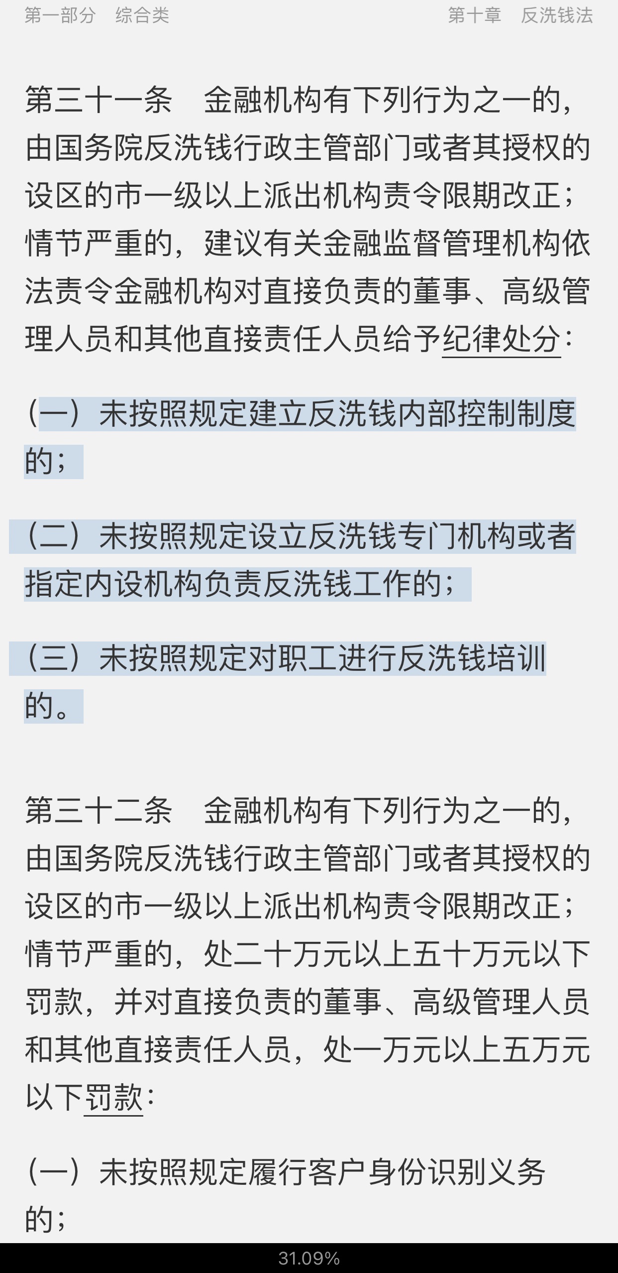 2022֤ȯ˾߼Աʲרý̲