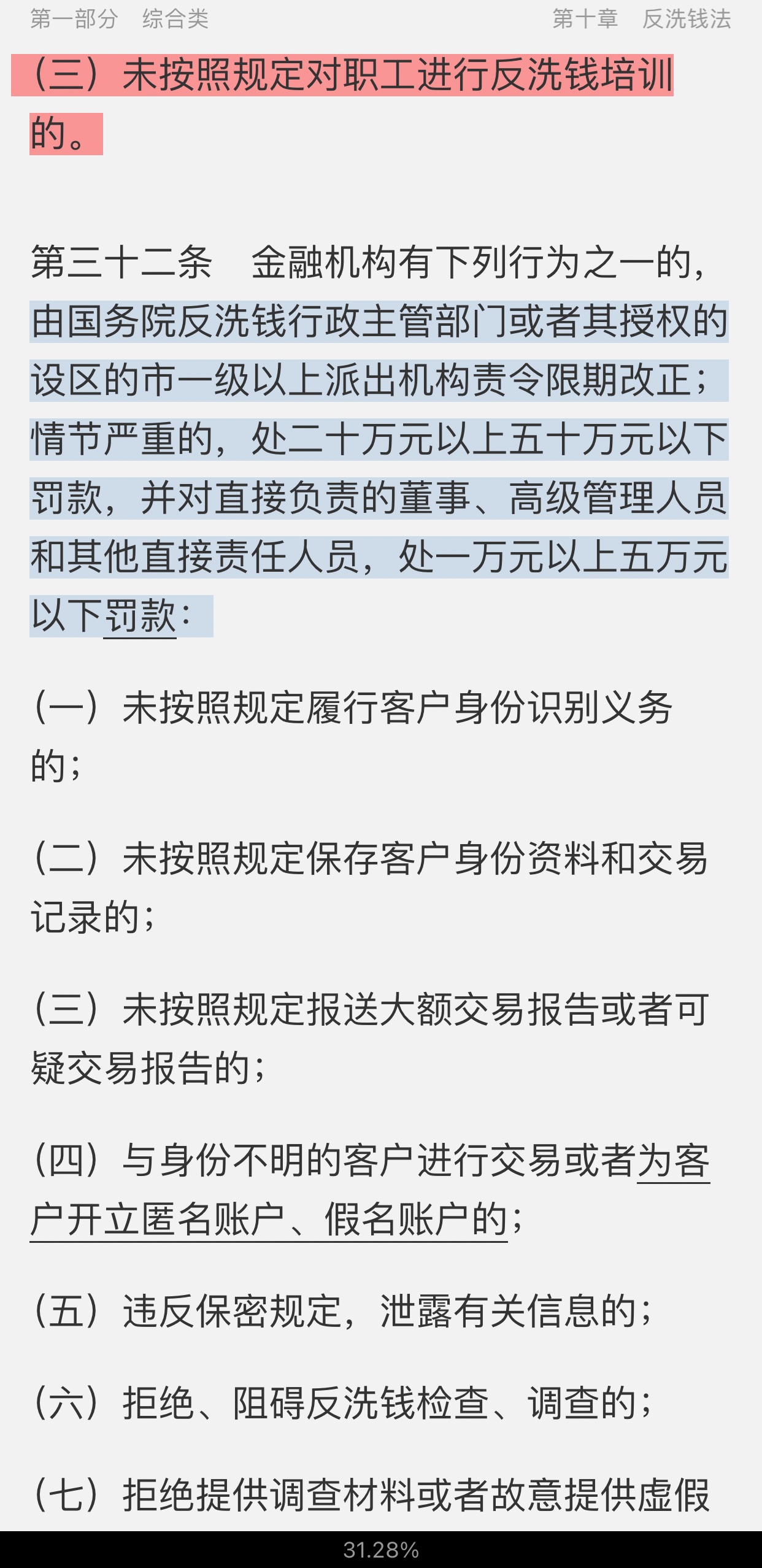 2022֤ȯ˾߼Աʲרý̲