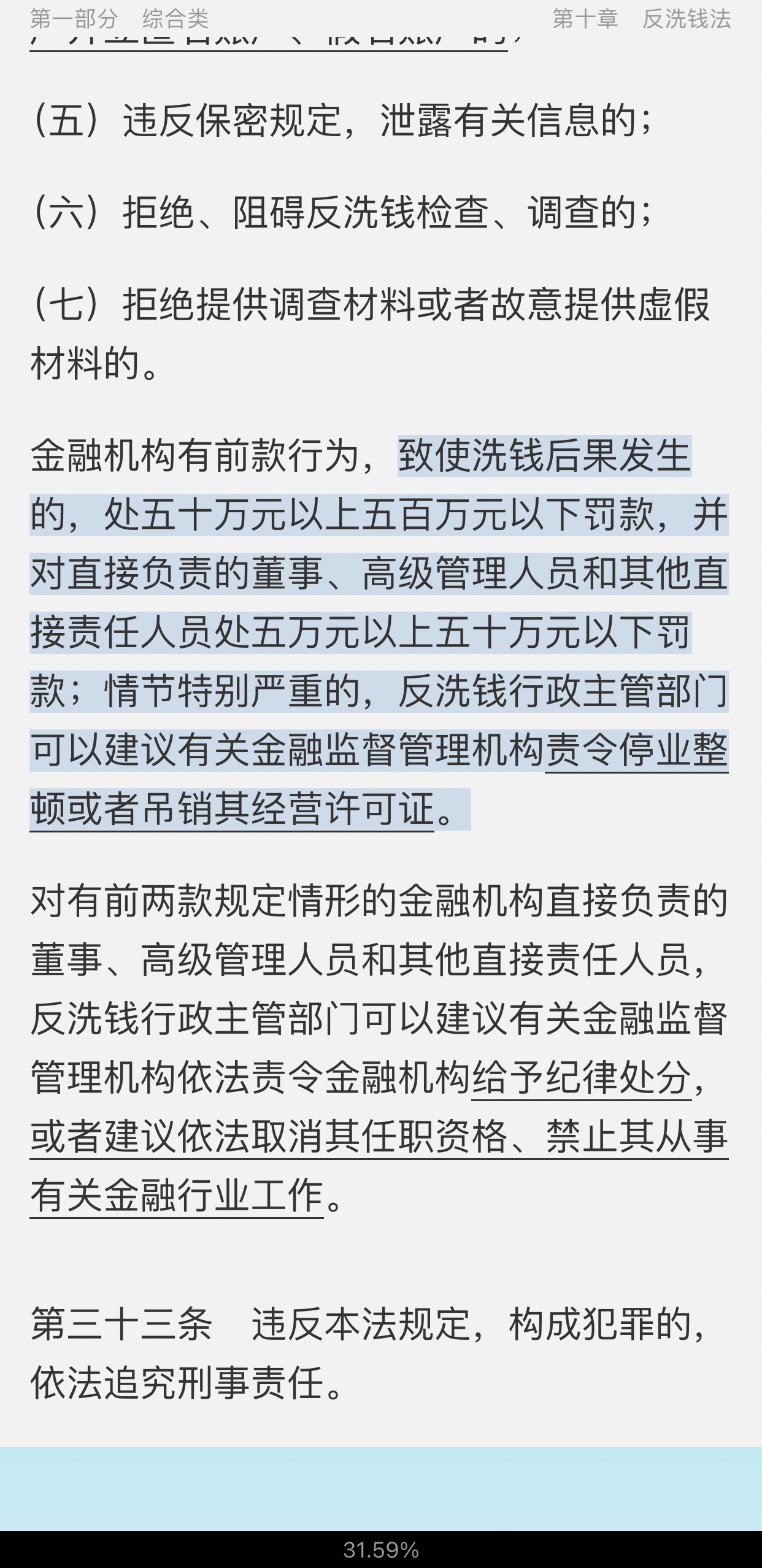 2022֤ȯ˾߼Աʲרý̲