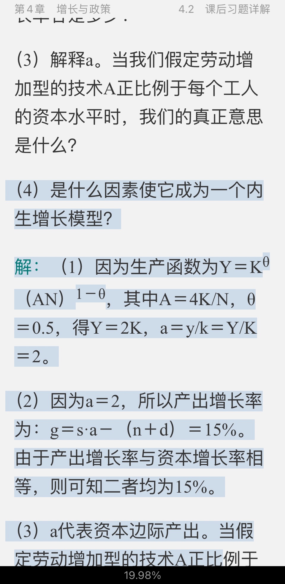 多恩布什《宏观经济学》(第13版)笔记和课后习题详解