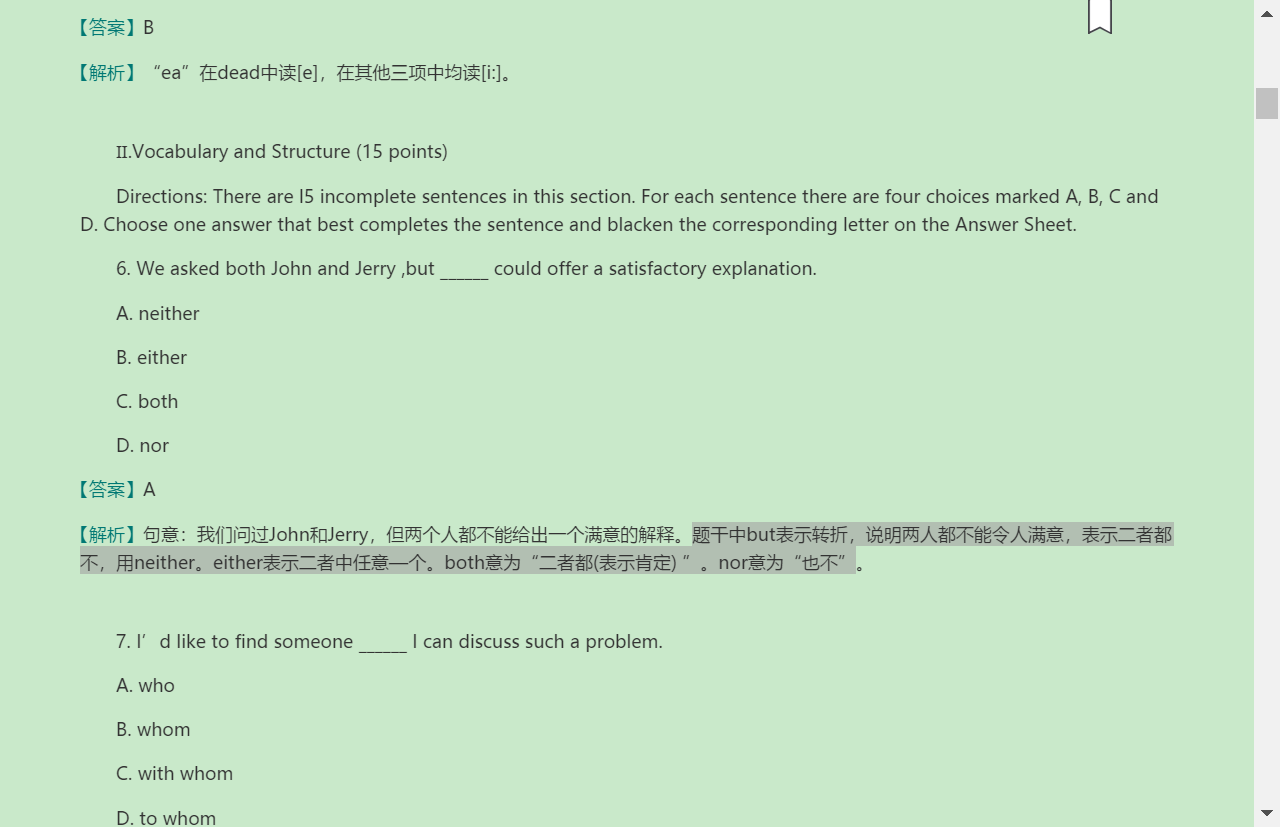 2022��ȫ��������˸߿���ר����������ƣ���Ӣ���⡾�������⣫�½���⣫ģ�����⡿