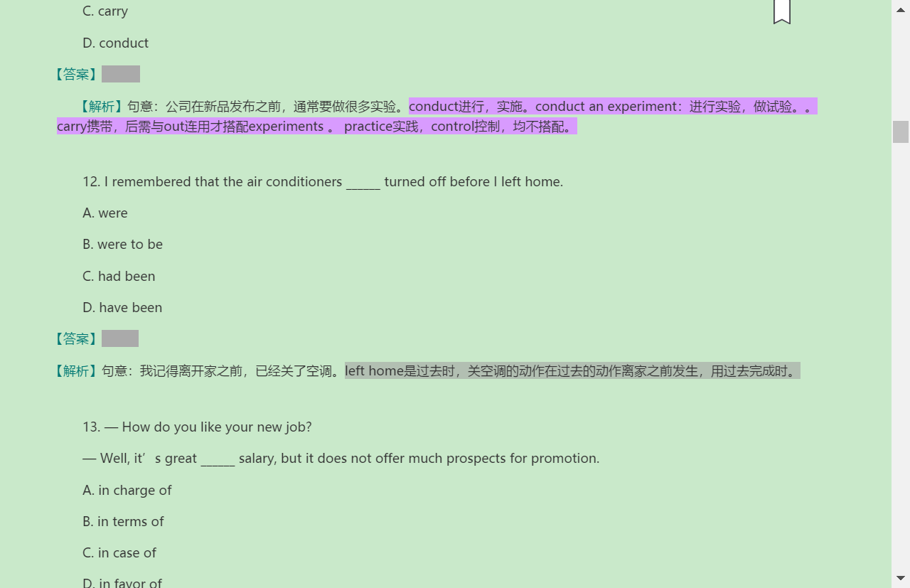 2022��ȫ��������˸߿���ר����������ƣ���Ӣ���⡾�������⣫�½���⣫ģ�����⡿