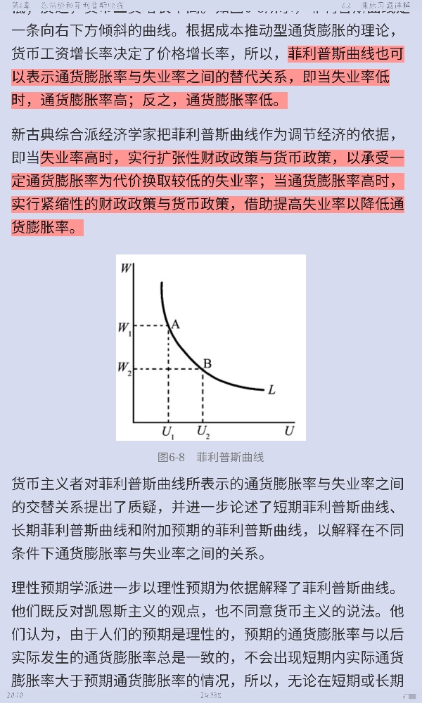 多恩布什《宏观经济学》(第13版)笔记和课后习题详解