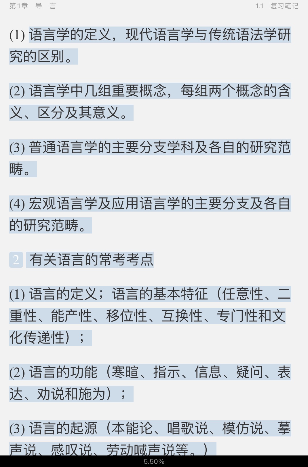 塶±ѧ̡̳ʼǺͿκϰ⣨⣩