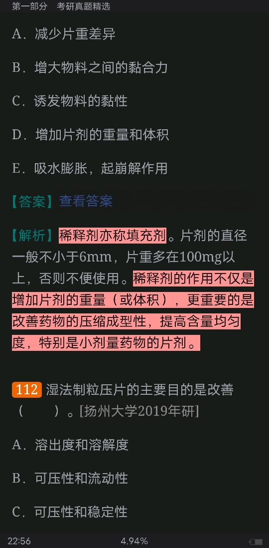 2023ҩѧ⡾⾫ѡ½⡿