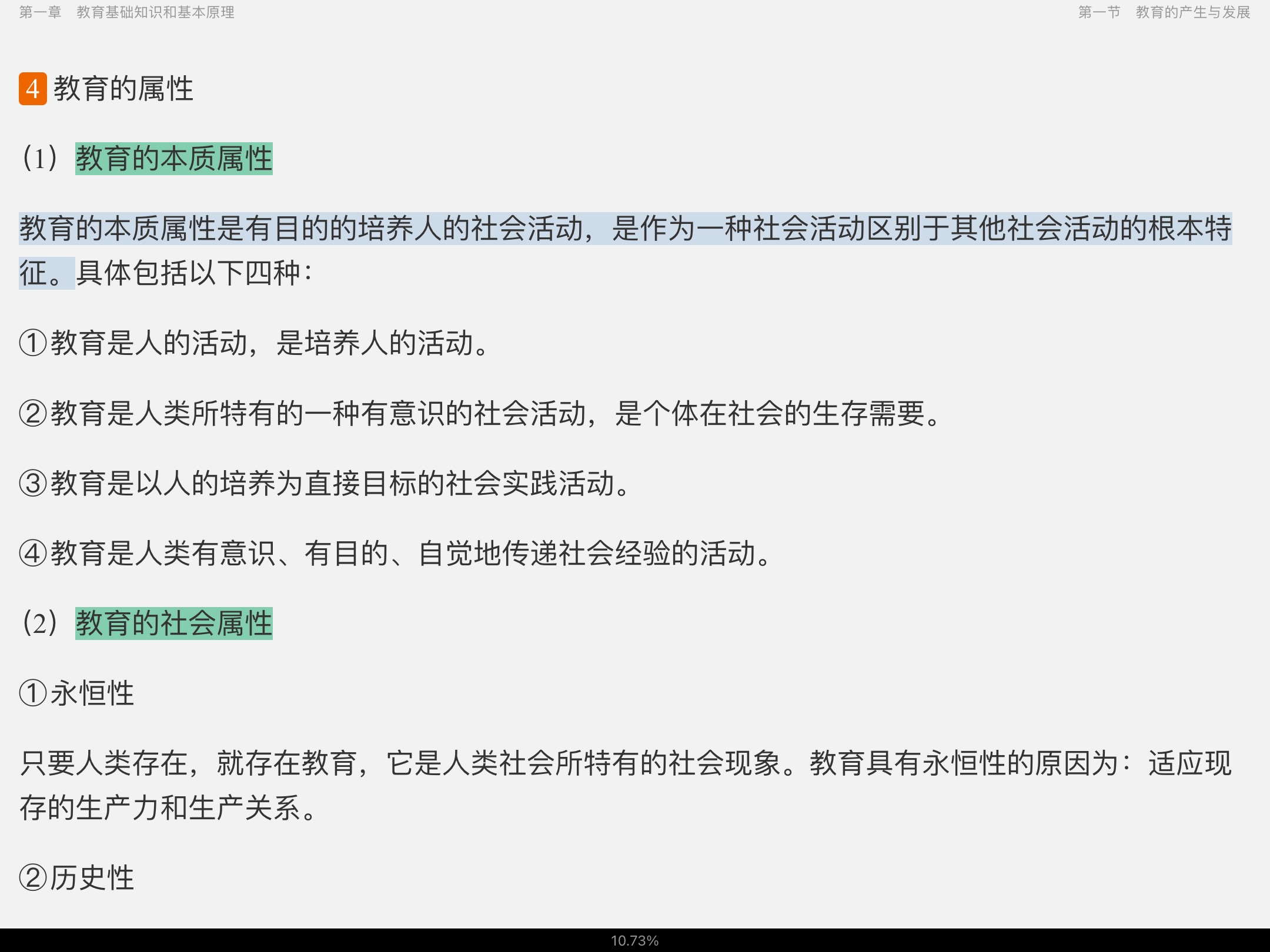 2022ҽʦʸרý̲ġ֪ʶѧ