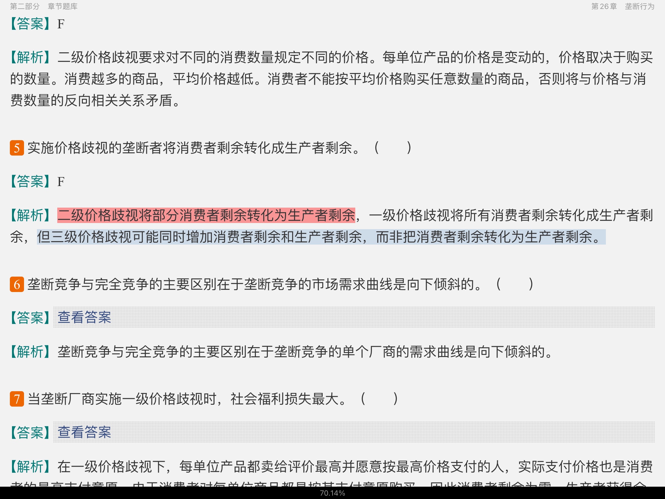 ﰲ΢۾ѧִ۵㡷9棩⡾⾫ѡ½⡿