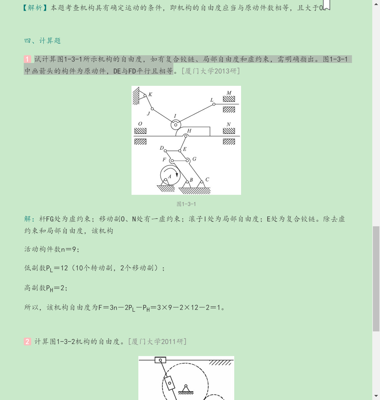 塶еƻ7棩ʼǺͿκϰ⣨⣩