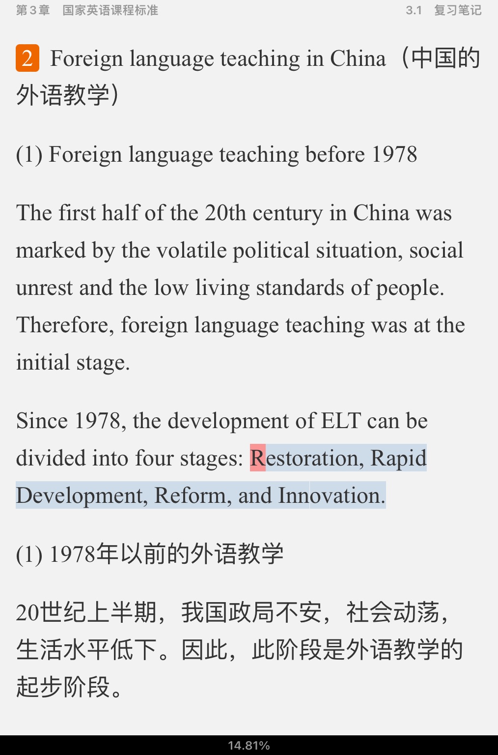 ǾӢѧ̡̳2棩ʼǺͿκϰ⣨⣩