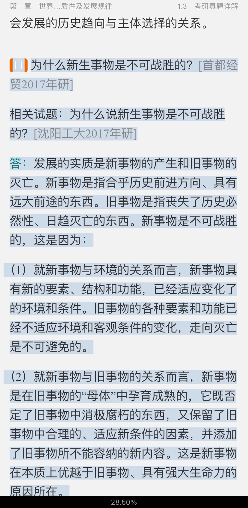 ˼ԭ2021棩ʼǺͿκϰ⣨⣩⡾Ƶ⡿