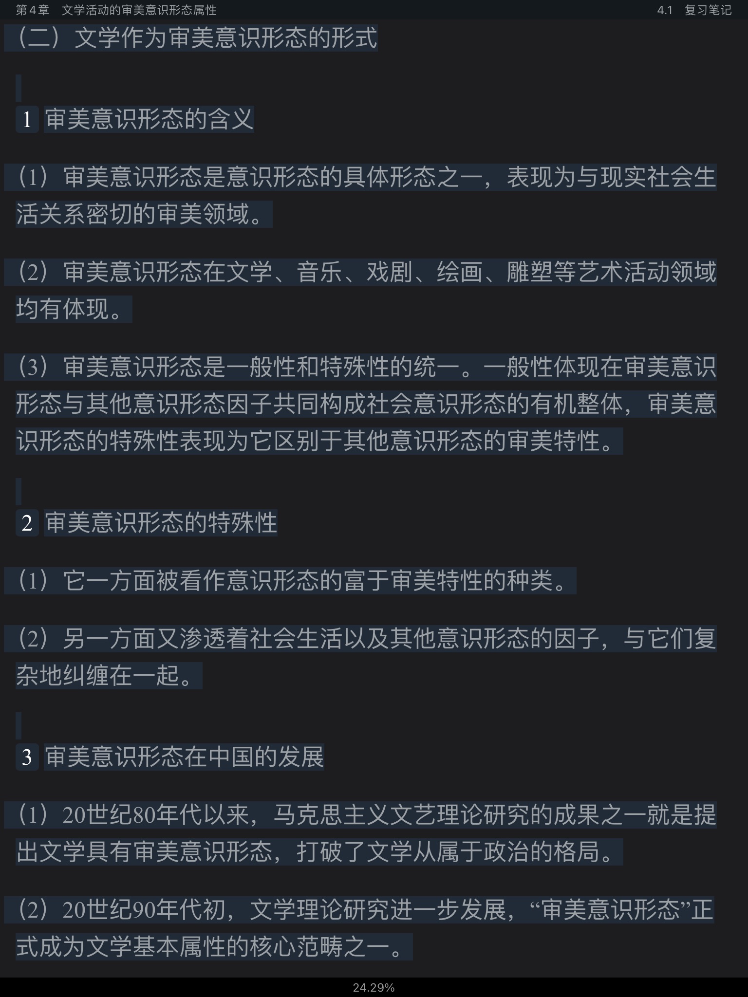 ͯѧ۽̡̳5棩ʼǺͿκϰ⣨⣩