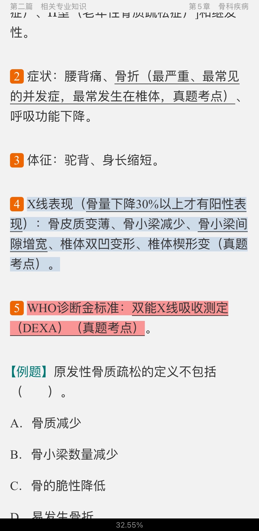 2022꿵ҽѧƼмְƿԿֲ