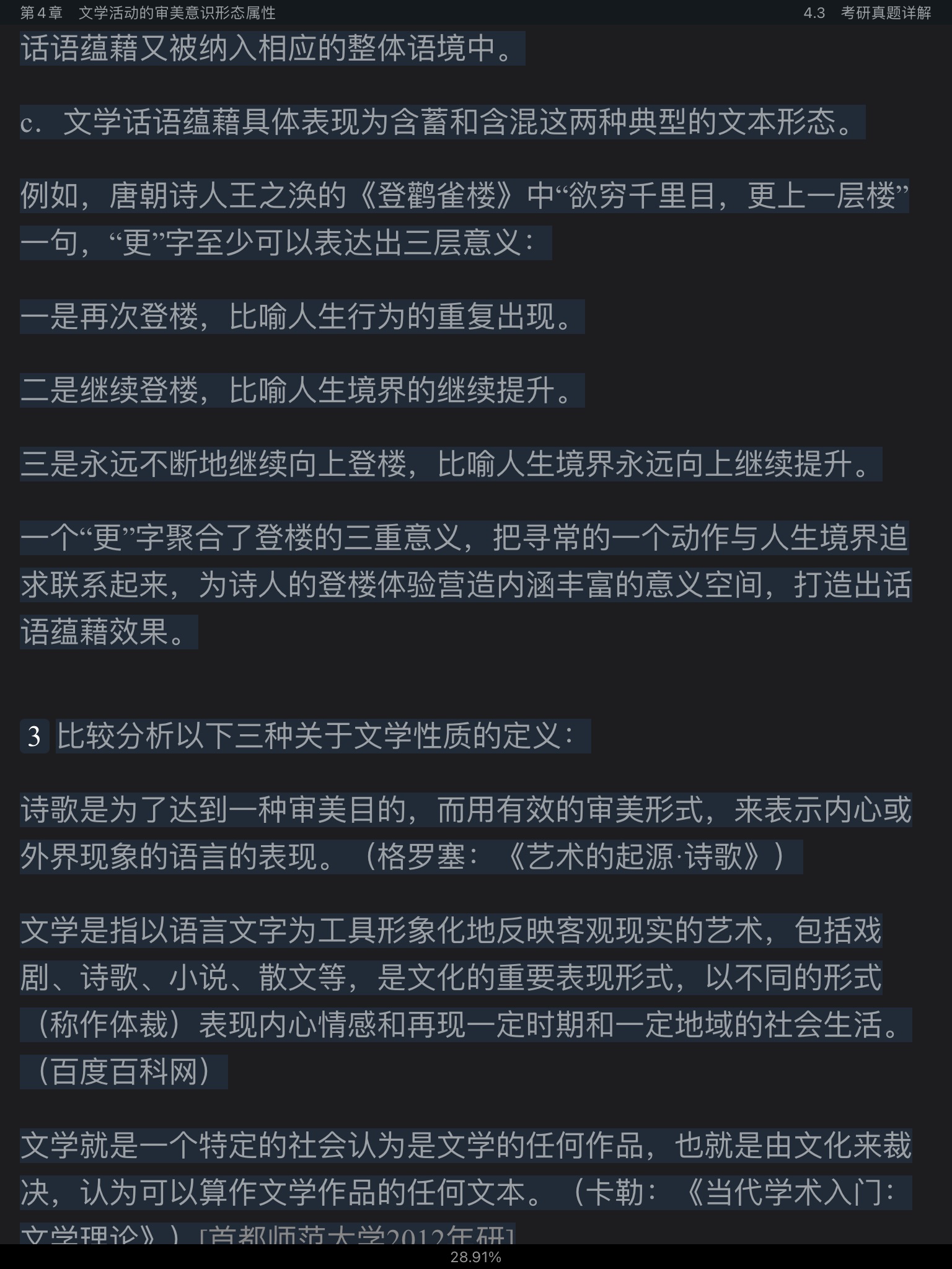 ͯѧ۽̡̳5棩ʼǺͿκϰ⣨⣩