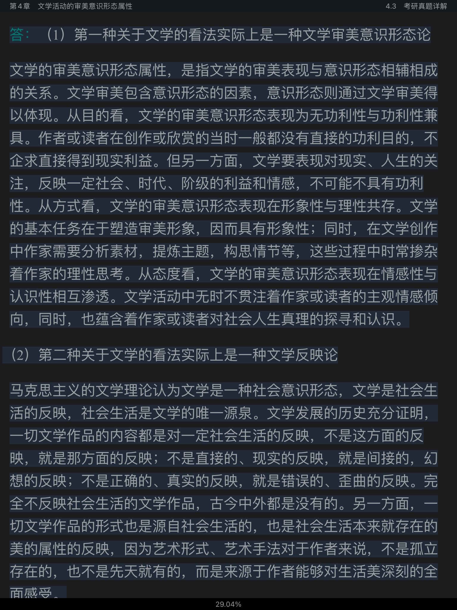 ͯѧ۽̡̳5棩ʼǺͿκϰ⣨⣩