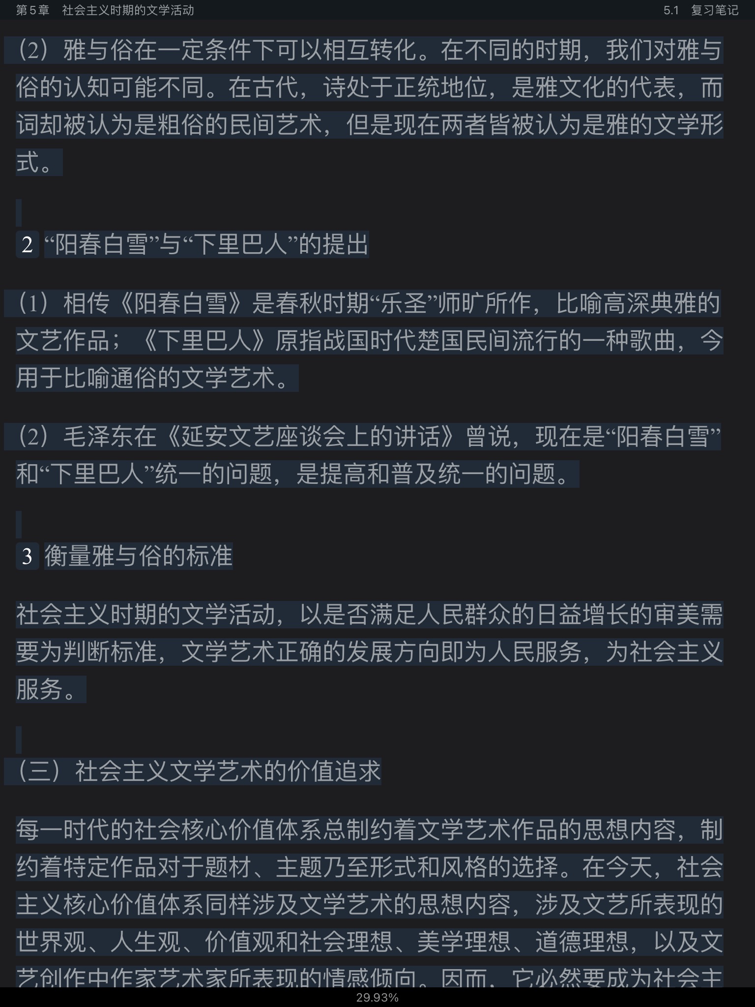 ͯѧ۽̡̳5棩ʼǺͿκϰ⣨⣩