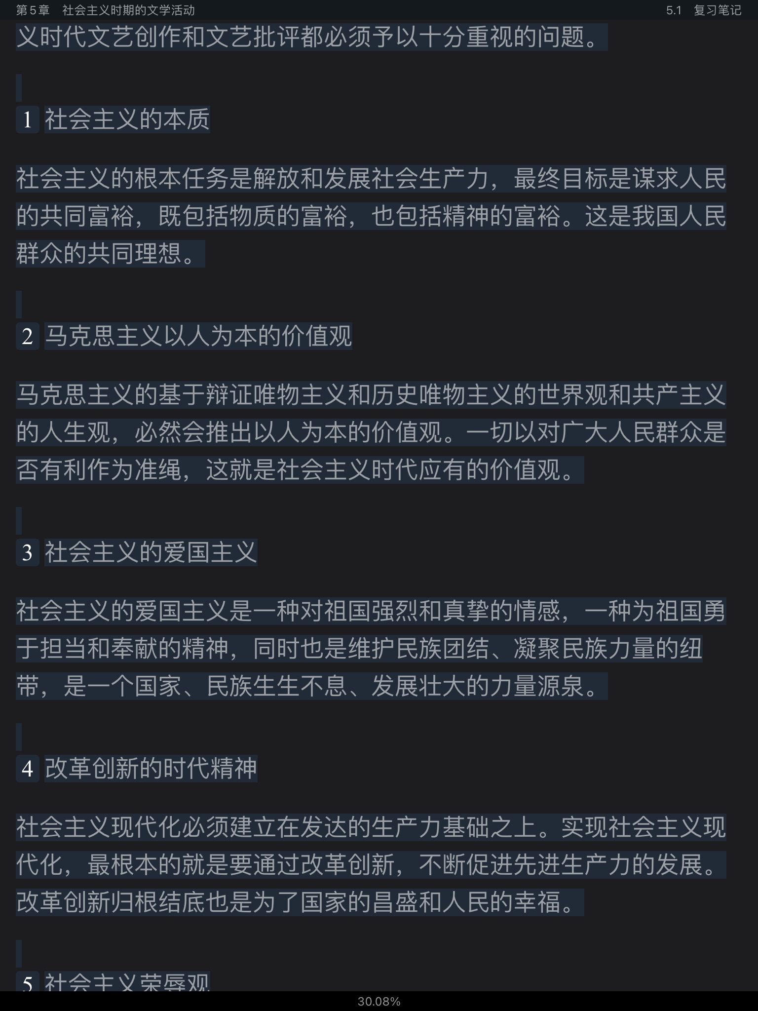 ͯѧ۽̡̳5棩ʼǺͿκϰ⣨⣩