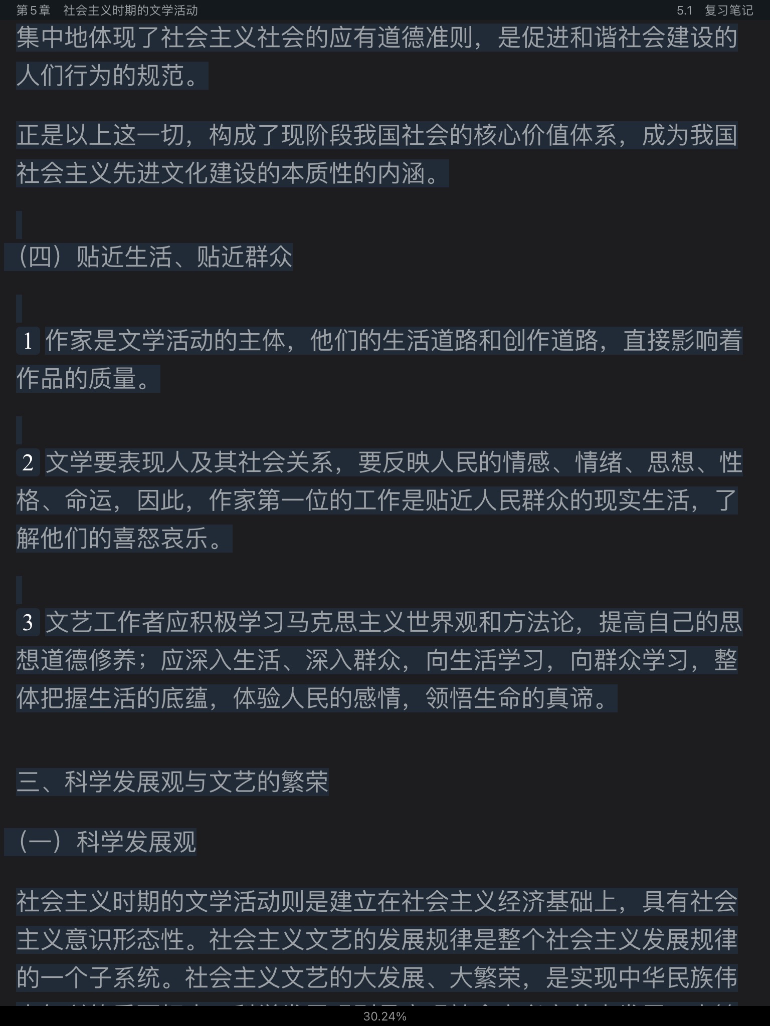 ͯѧ۽̡̳5棩ʼǺͿκϰ⣨⣩