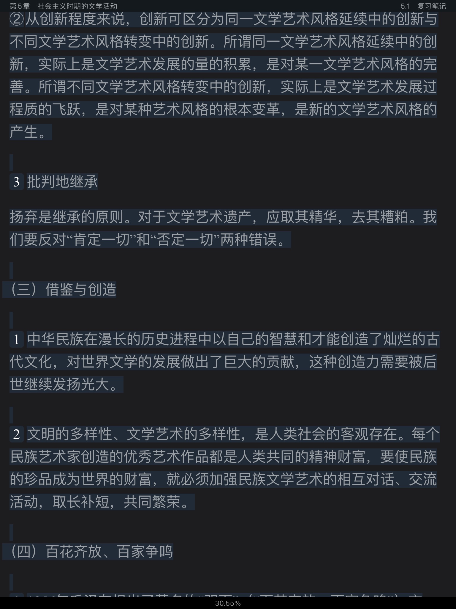 ͯѧ۽̡̳5棩ʼǺͿκϰ⣨⣩