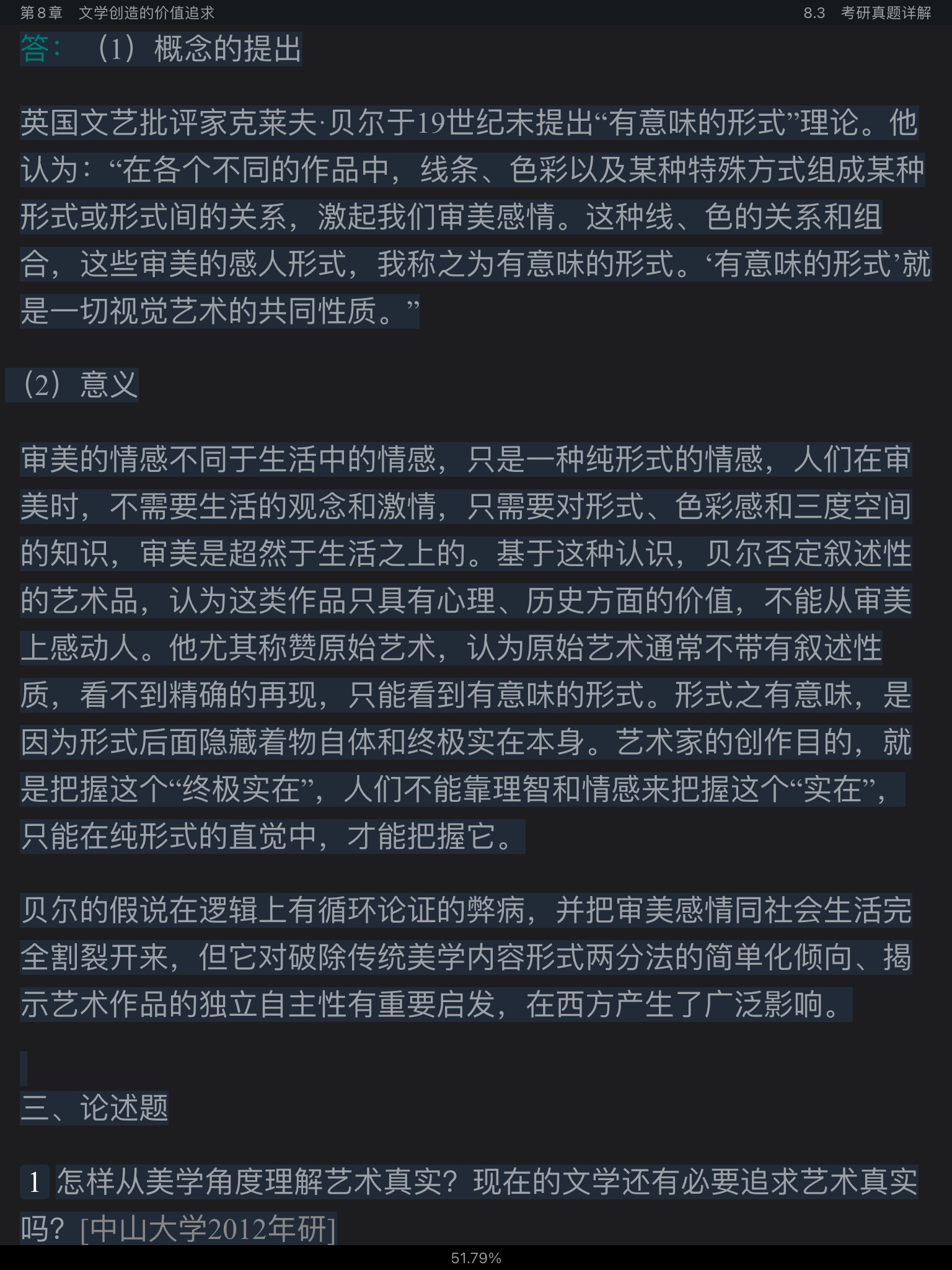 ͯѧ۽̡̳5棩ʼǺͿκϰ⣨⣩