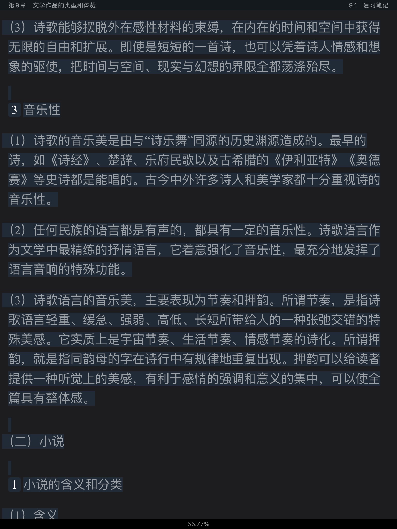 ͯѧ۽̡̳5棩ʼǺͿκϰ⣨⣩