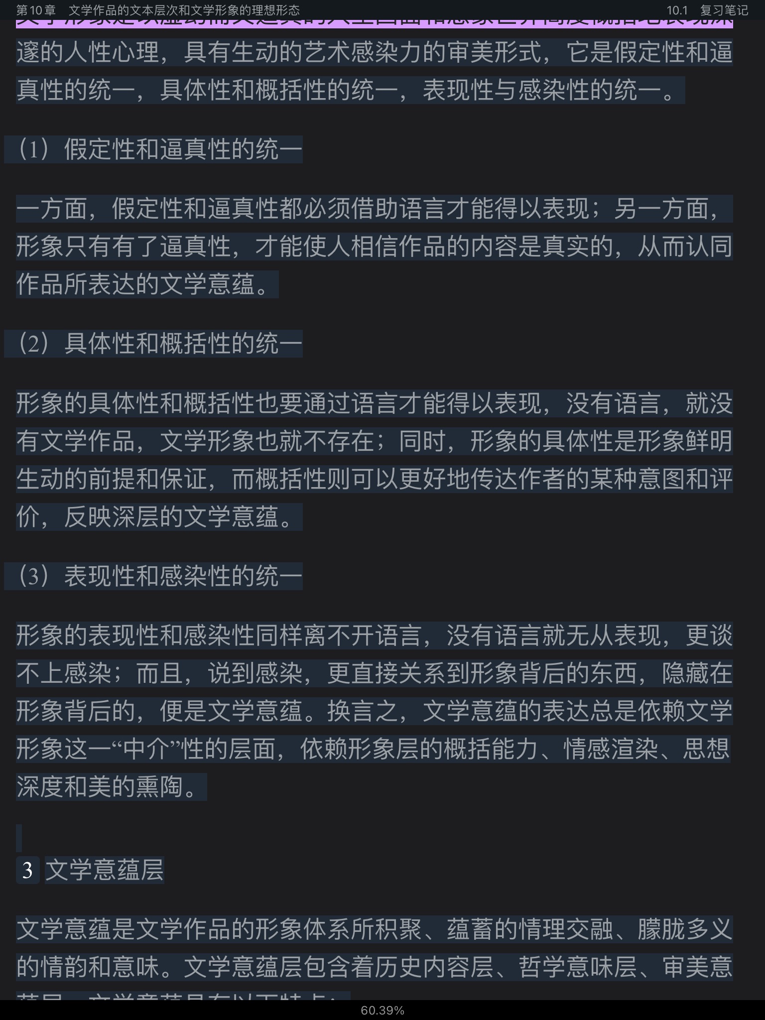 ͯѧ۽̡̳5棩ʼǺͿκϰ⣨⣩