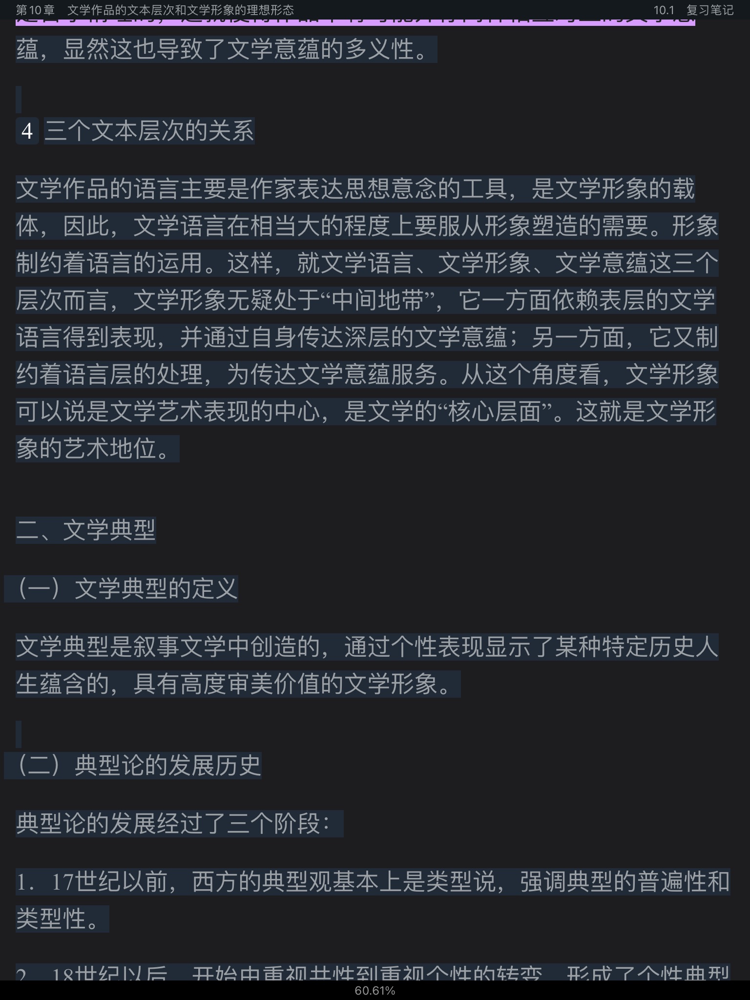 ͯѧ۽̡̳5棩ʼǺͿκϰ⣨⣩