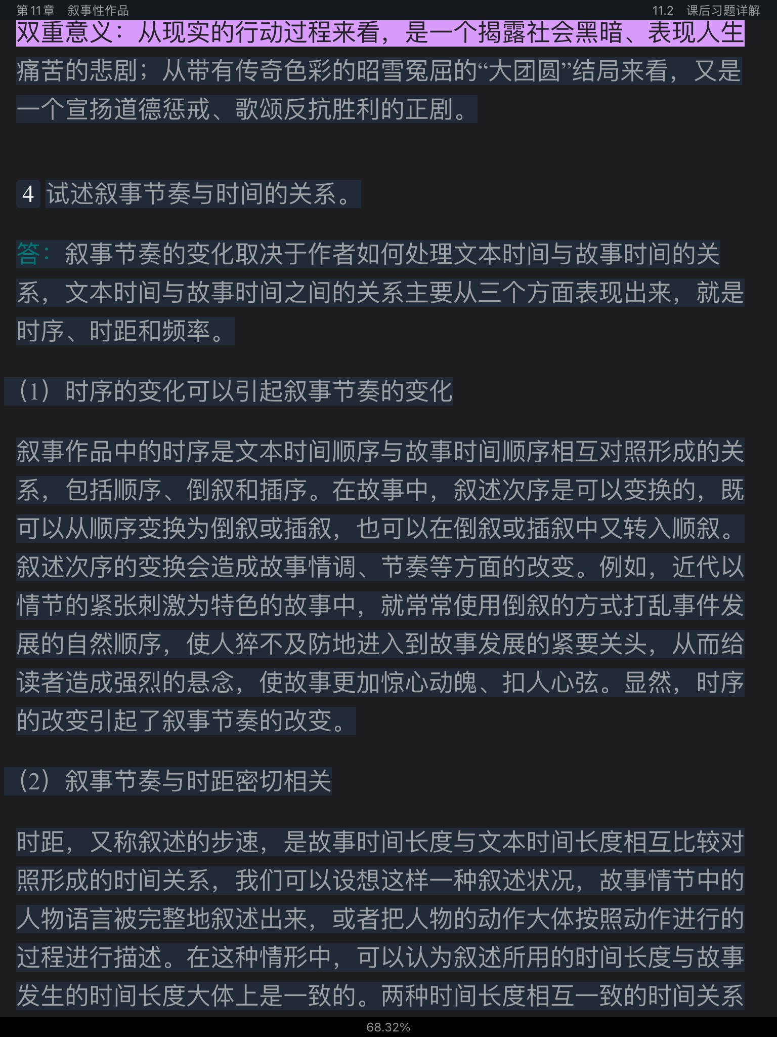 ͯѧ۽̡̳5棩ʼǺͿκϰ⣨⣩