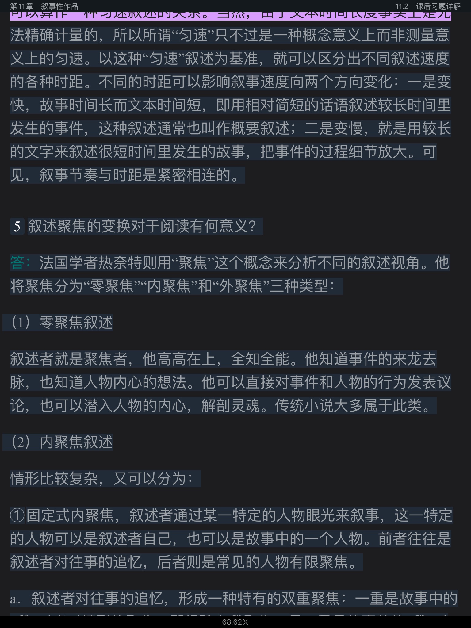 ͯѧ۽̡̳5棩ʼǺͿκϰ⣨⣩