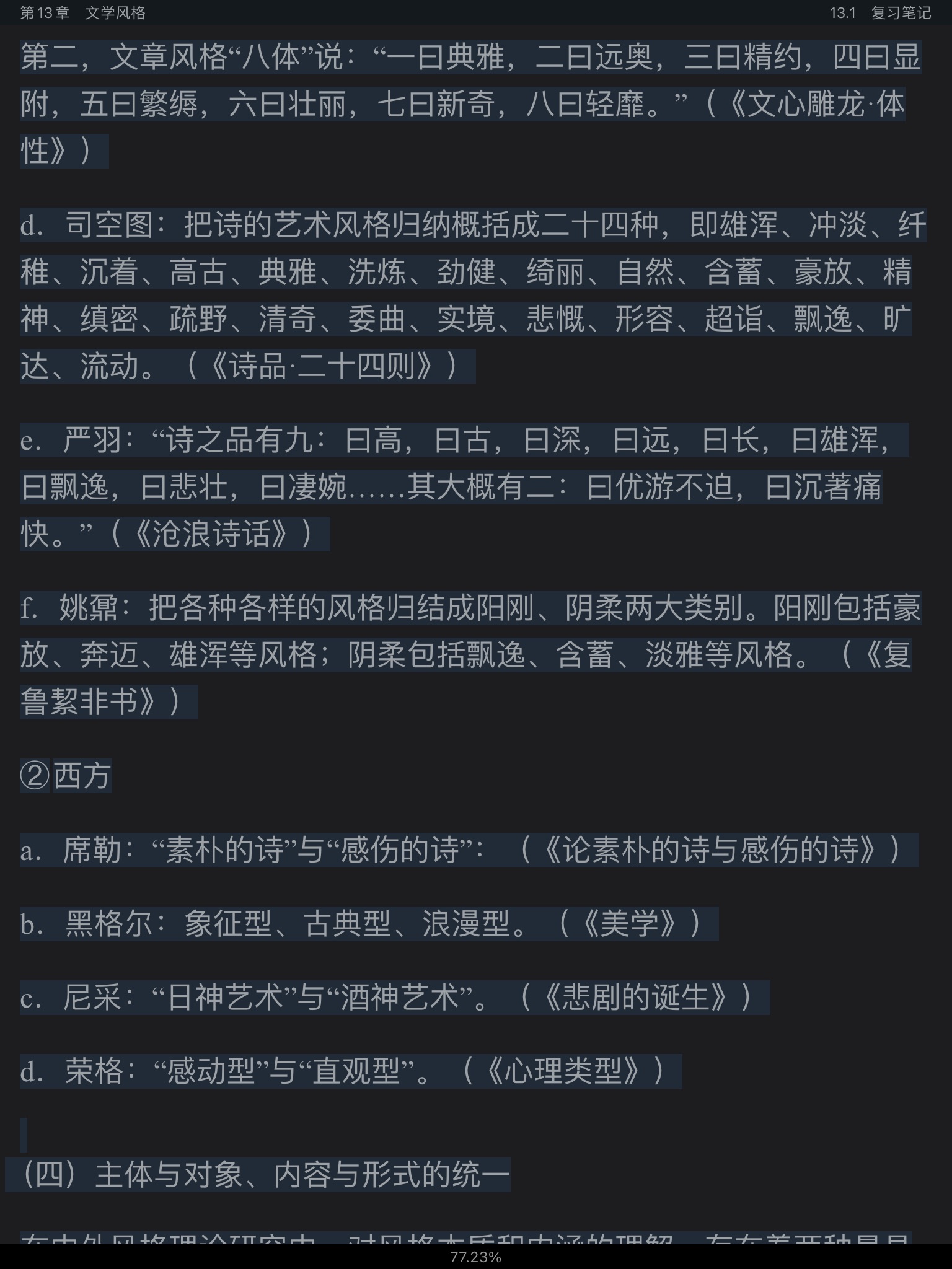 ͯѧ۽̡̳5棩ʼǺͿκϰ⣨⣩