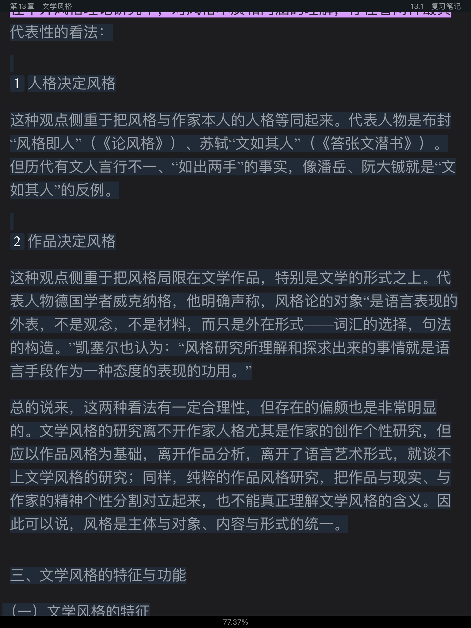 ͯѧ۽̡̳5棩ʼǺͿκϰ⣨⣩