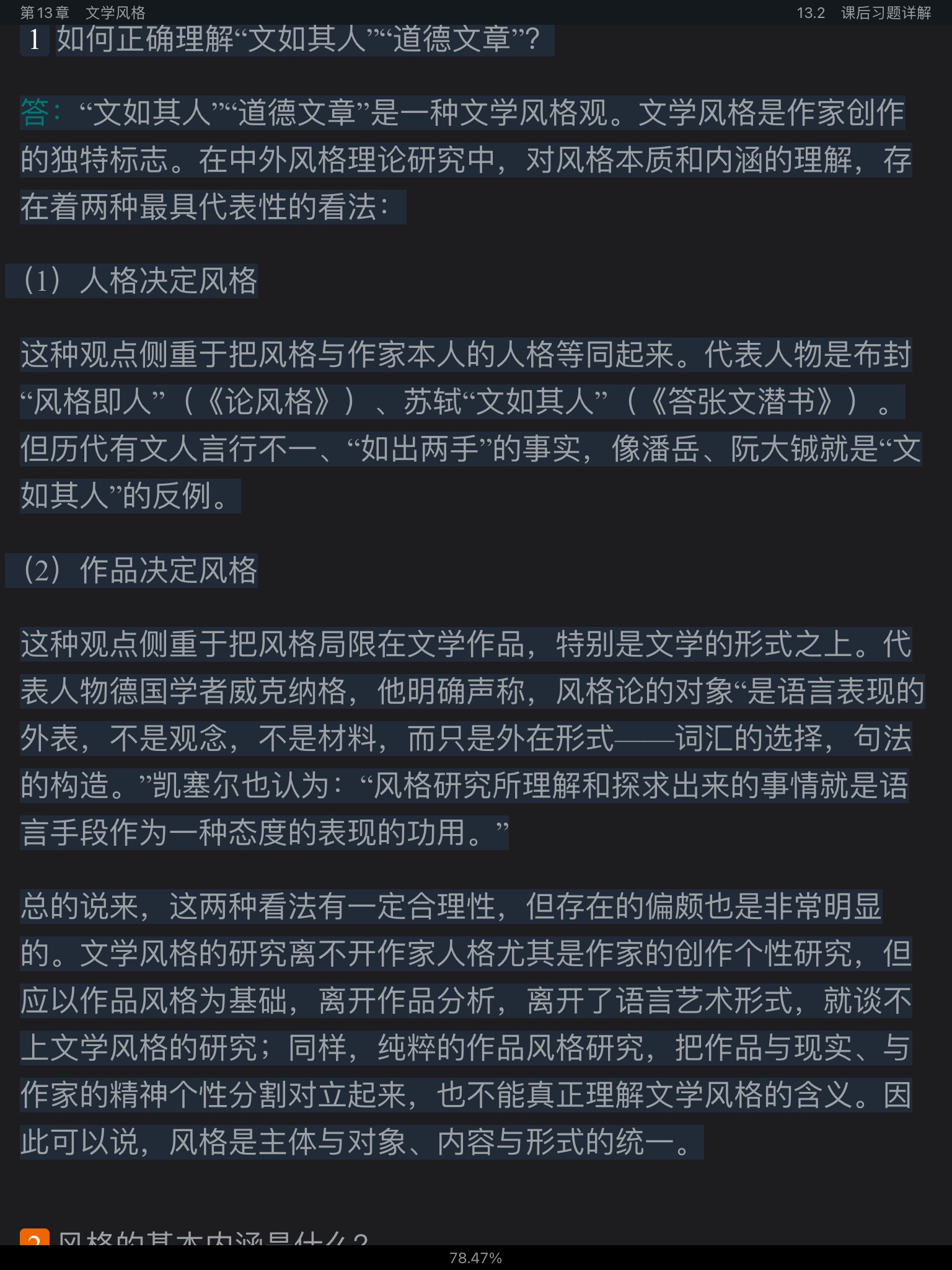 ͯѧ۽̡̳5棩ʼǺͿκϰ⣨⣩