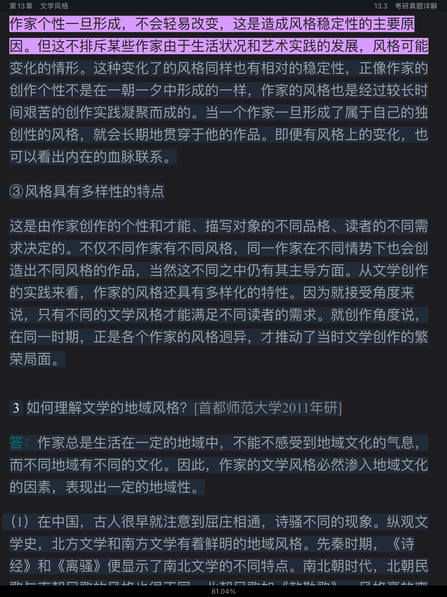 ͯѧ۽̡̳5棩ʼǺͿκϰ⣨⣩