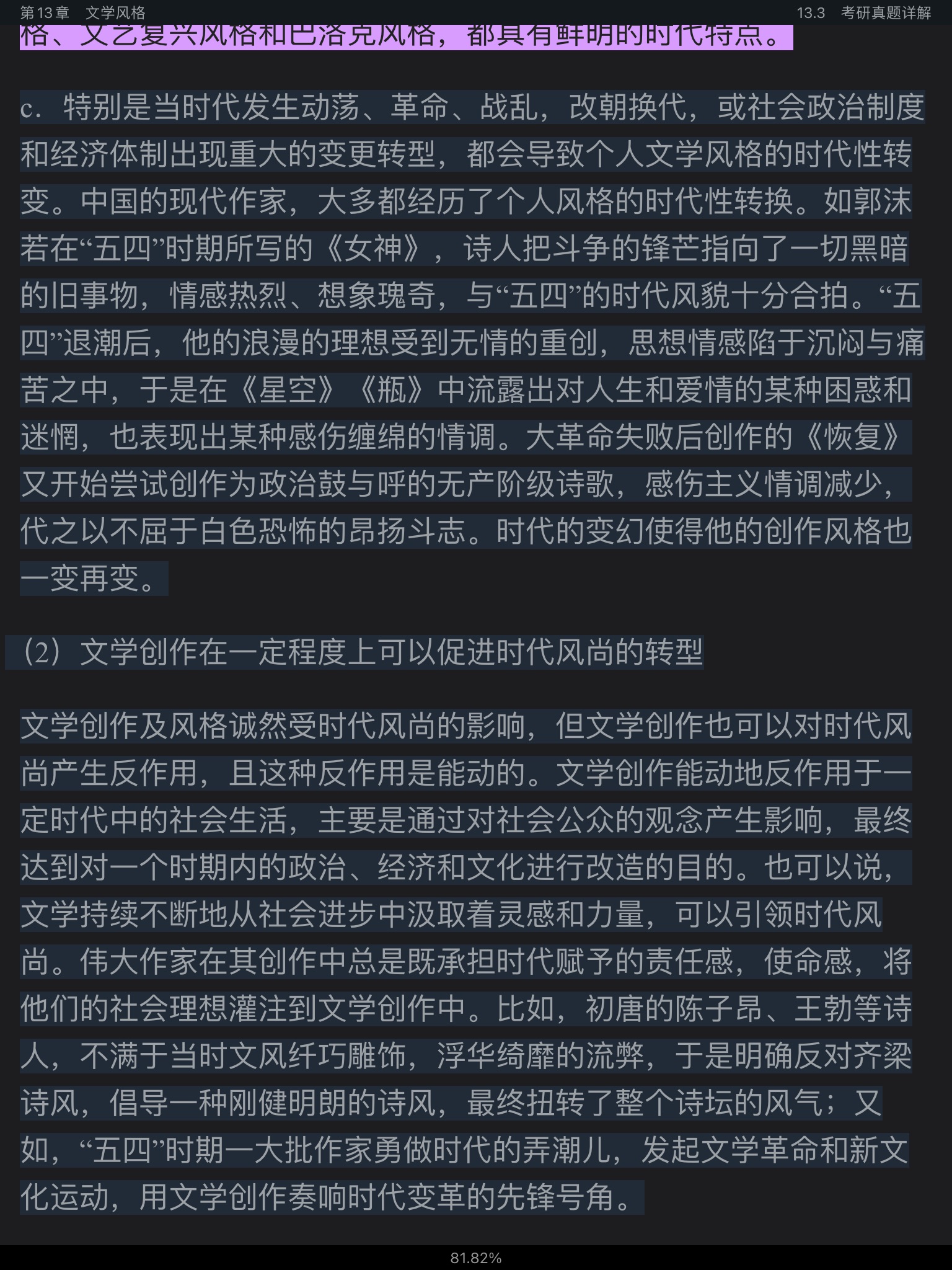 ͯѧ۽̡̳5棩ʼǺͿκϰ⣨⣩