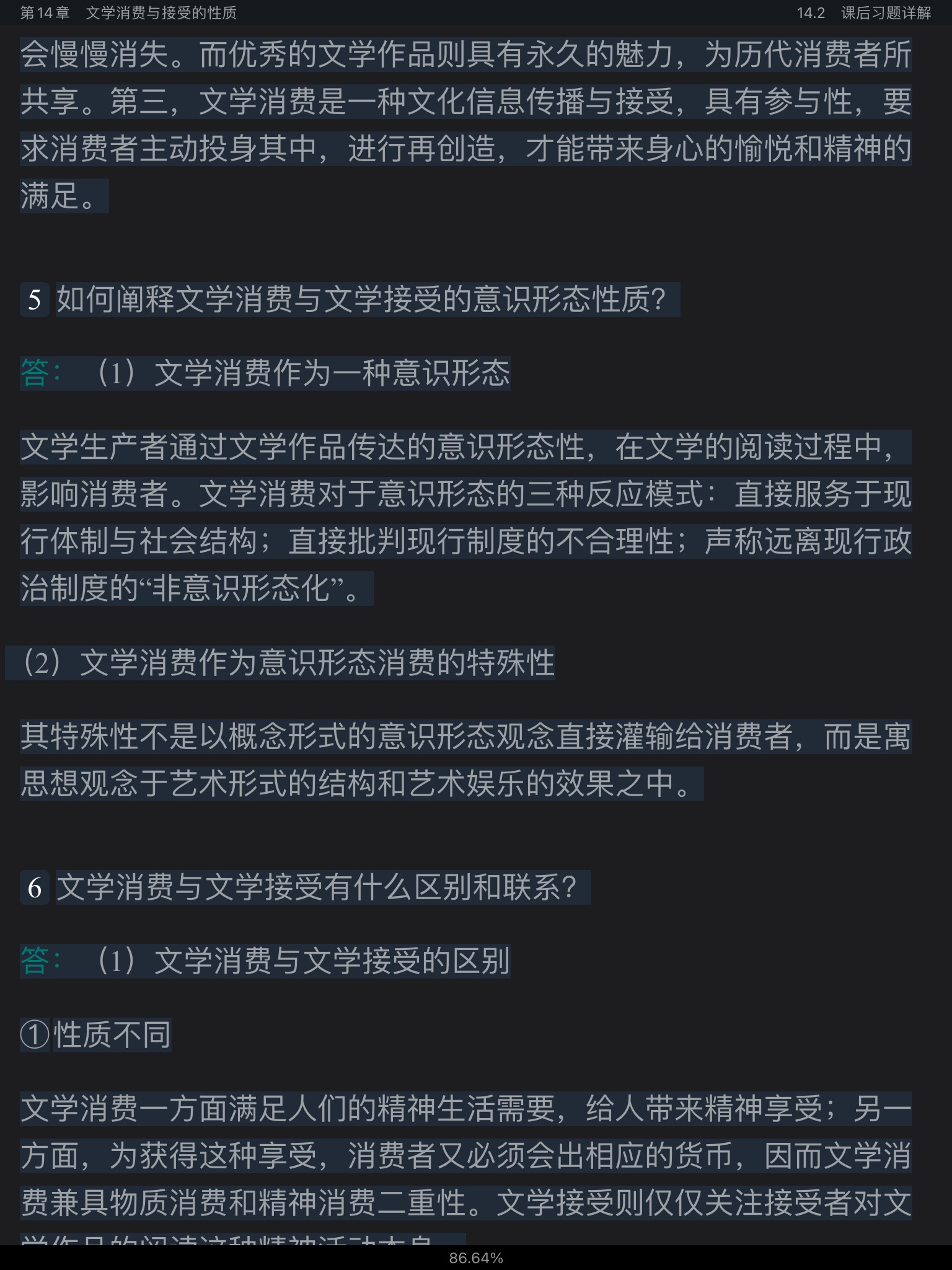 ͯѧ۽̡̳5棩ʼǺͿκϰ⣨⣩