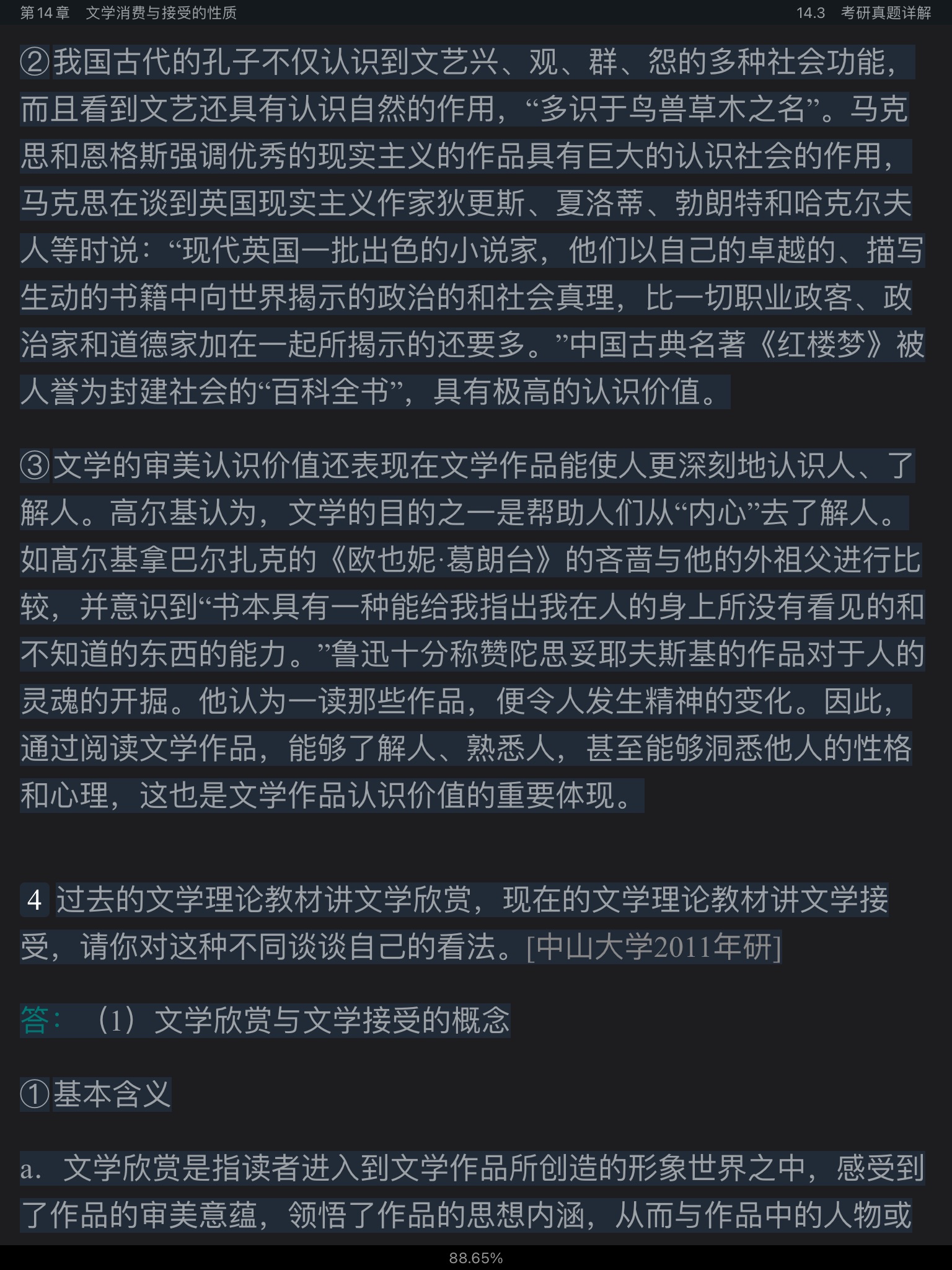 ͯѧ۽̡̳5棩ʼǺͿκϰ⣨⣩