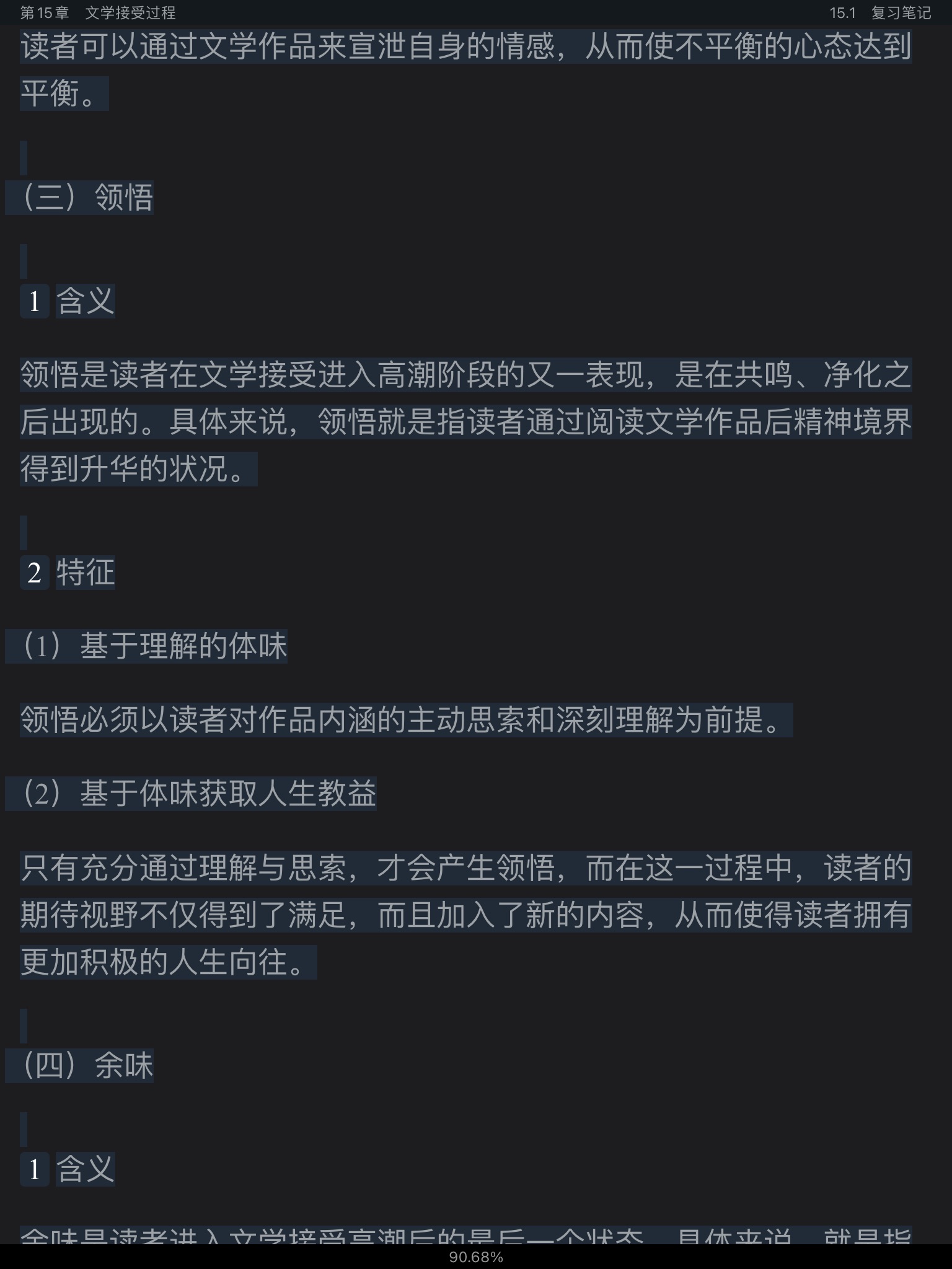 ͯѧ۽̡̳5棩ʼǺͿκϰ⣨⣩