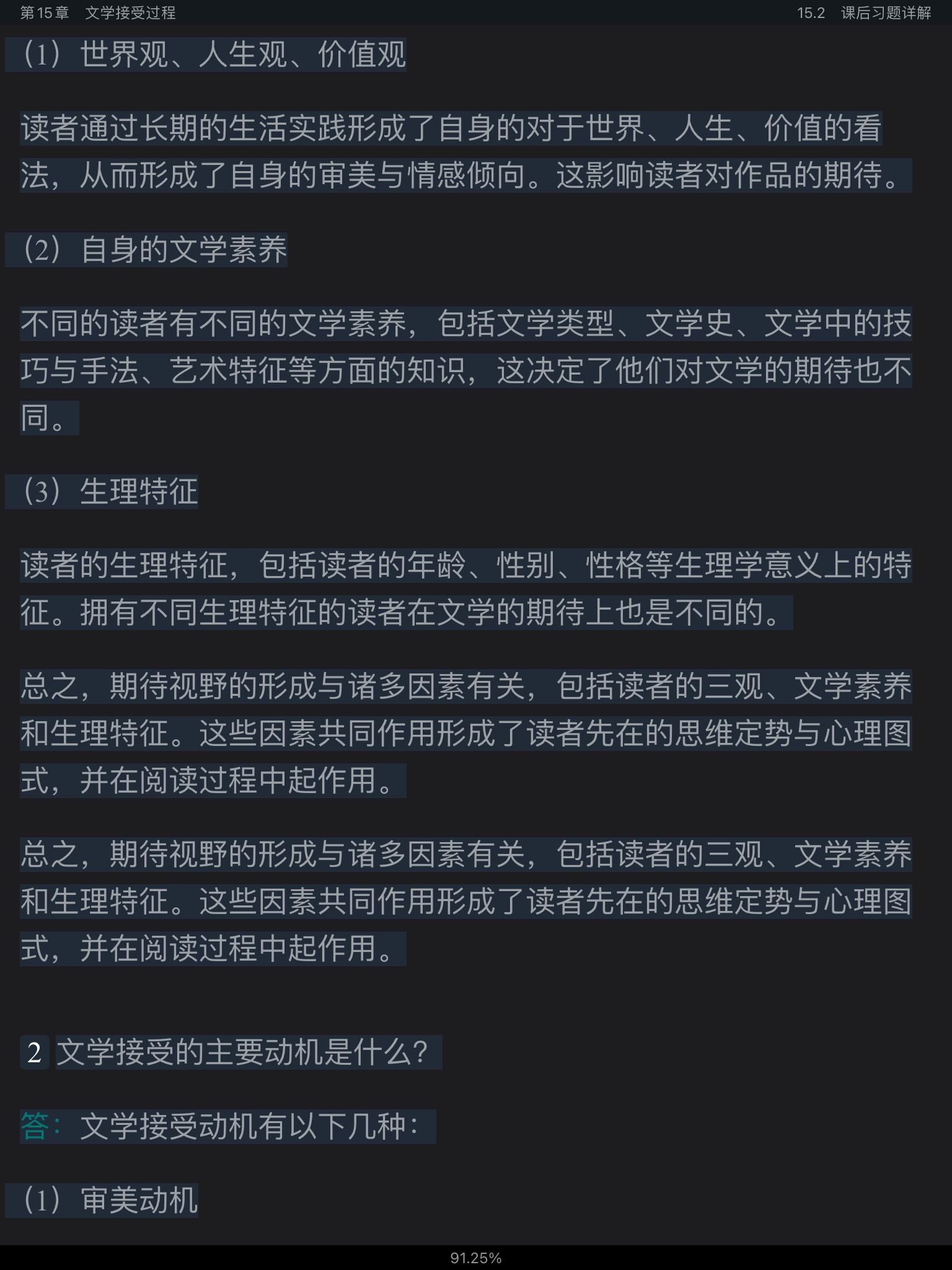 ͯѧ۽̡̳5棩ʼǺͿκϰ⣨⣩