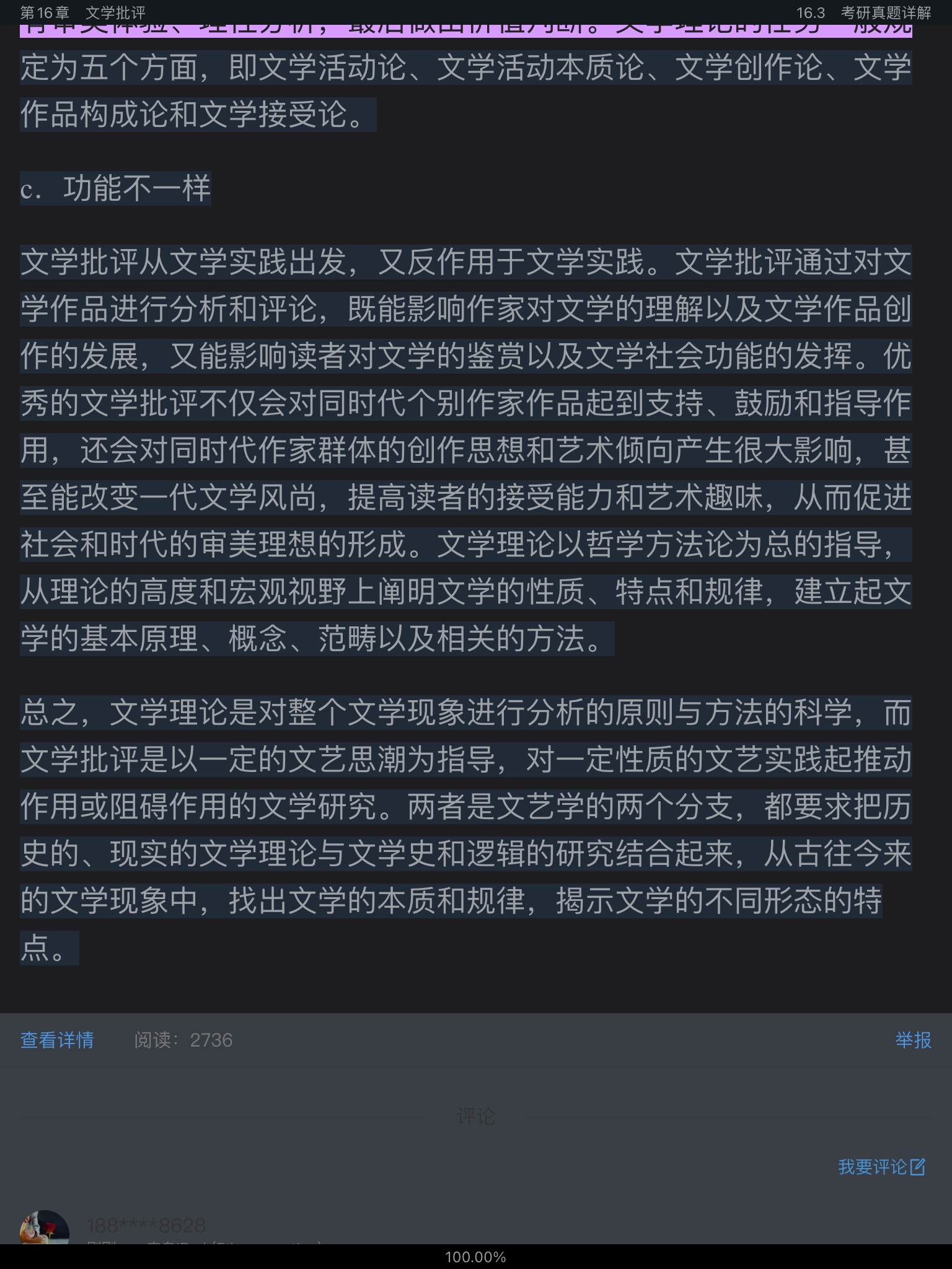 ͯѧ۽̡̳5棩ʼǺͿκϰ⣨⣩