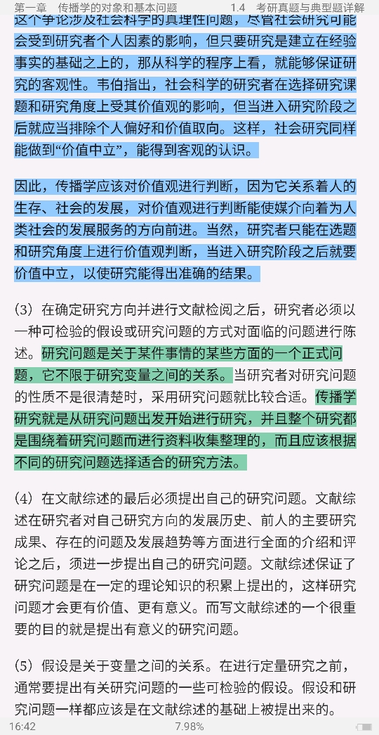 ⡶ѧ̡̳2棩ʼǺͿκϰ⣨⣩