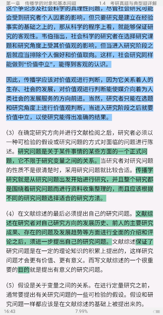 ⡶ѧ̡̳2棩ʼǺͿκϰ⣨⣩