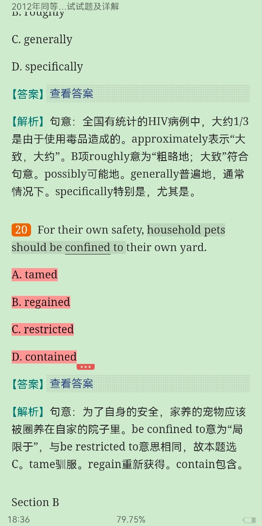 同等学力人员申请硕士学位英语水平全国统一考试历年真题及详解(2006~2013)