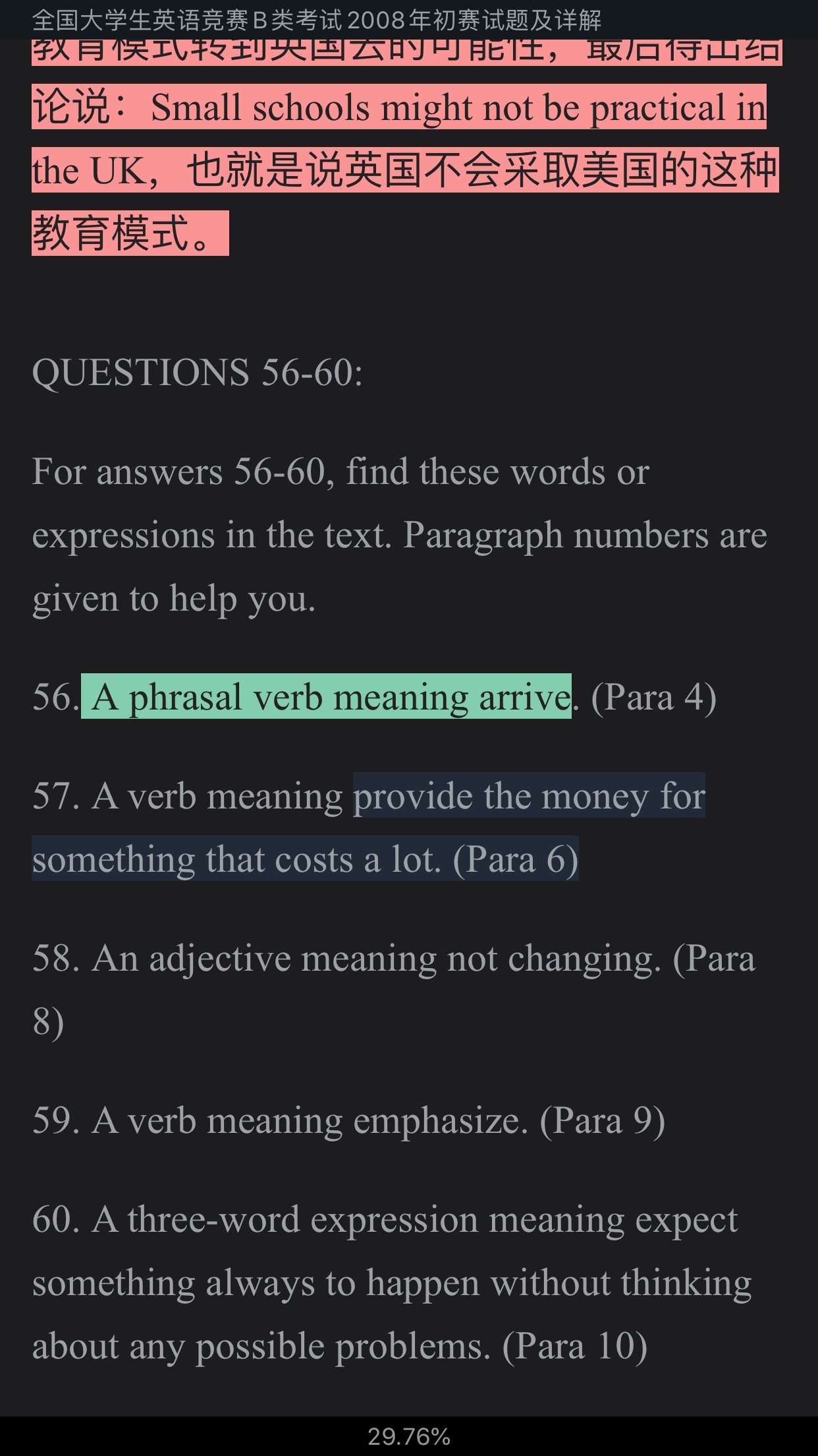 ȫѧӢﾺBࣨӢרҵ⼰⣨20072014Ƶ⡿