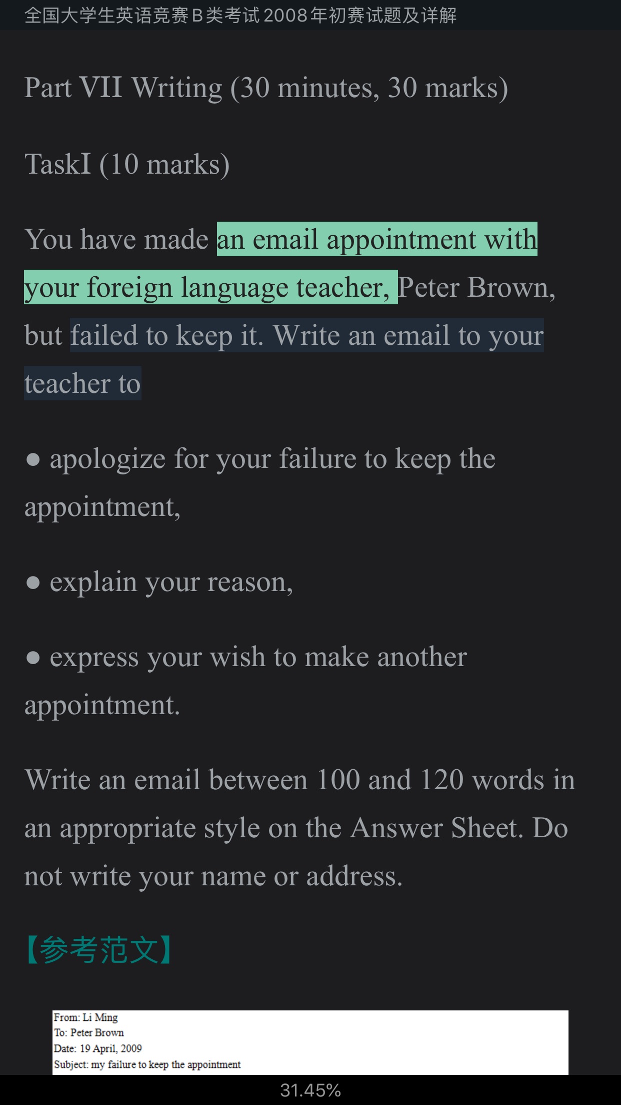 ȫѧӢﾺBࣨӢרҵ⼰⣨20072014Ƶ⡿