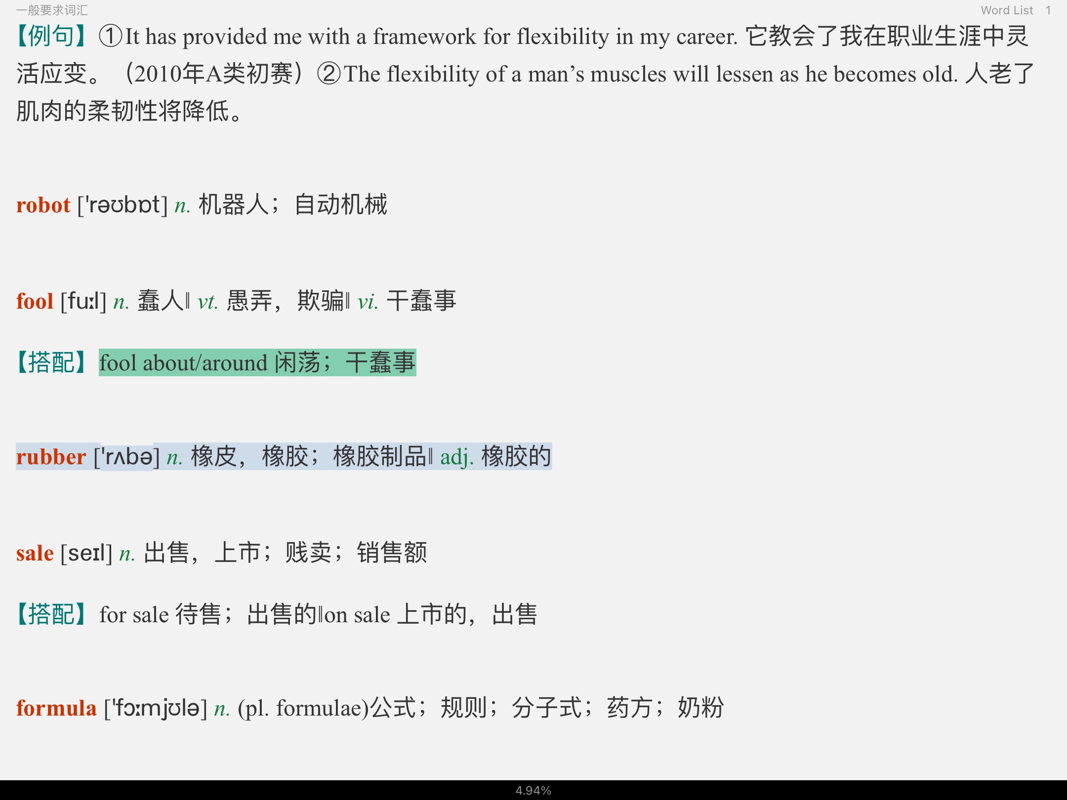 全国大学生英语竞赛必背词汇8000