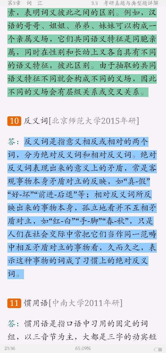 Ʋ١򶫡ִ6棩ʼǺͿκϰ⣨⣩