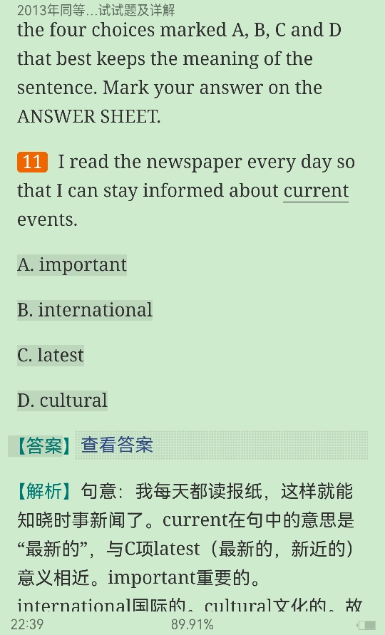 同等学力人员申请硕士学位英语水平全国统一考试历年真题及详解(2006~2013)