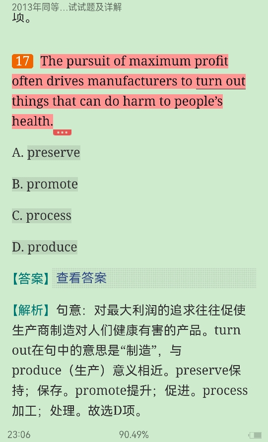 同等学力人员申请硕士学位英语水平全国统一考试历年真题及详解(2006~2013)