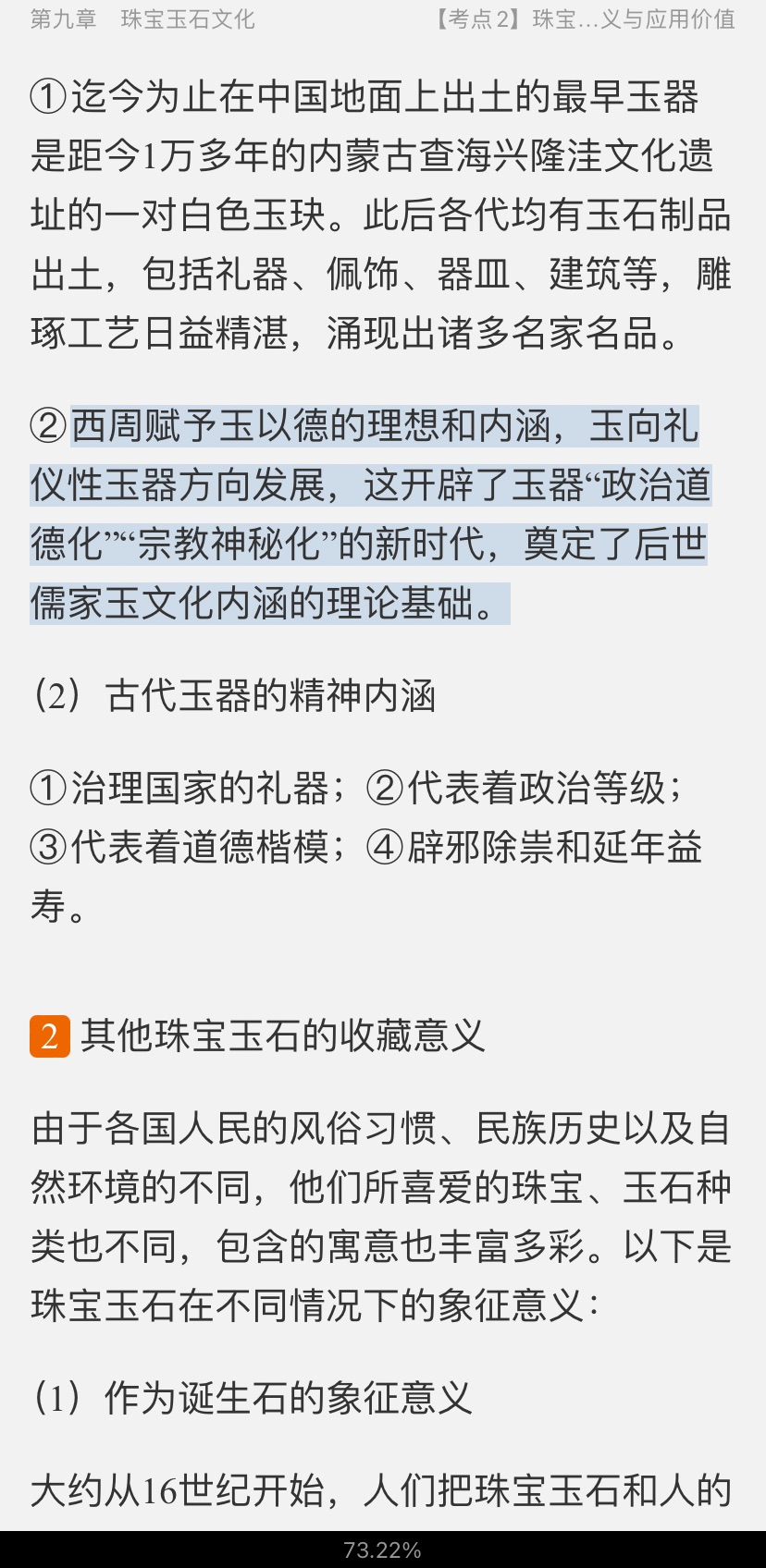 2022ȫмεȼԡ֪ʶר⡷ֲ