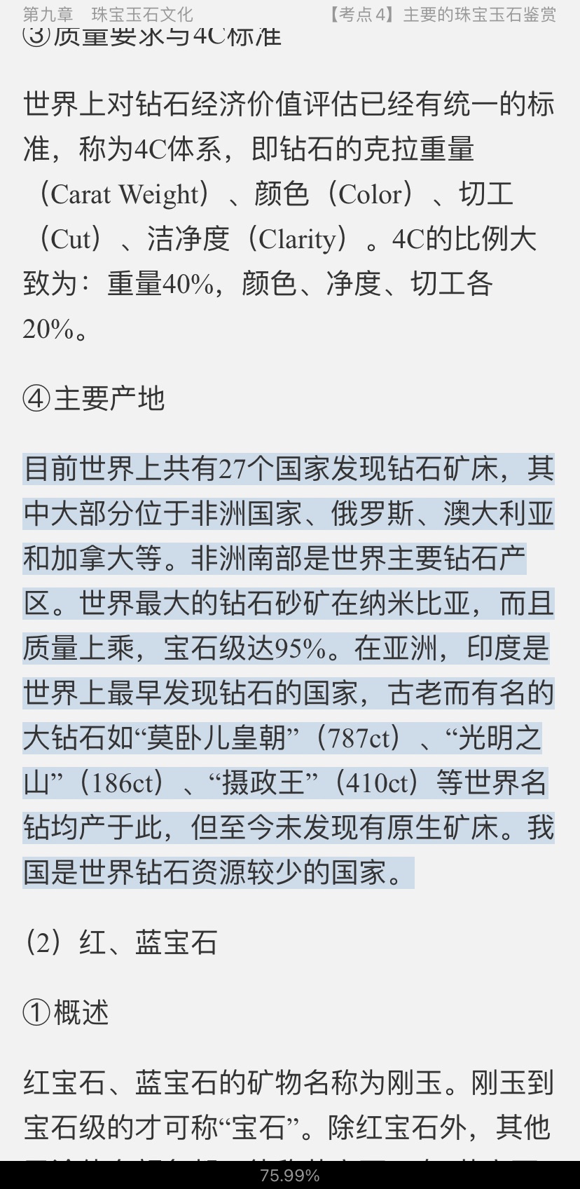 2022ȫмεȼԡ֪ʶר⡷ֲ