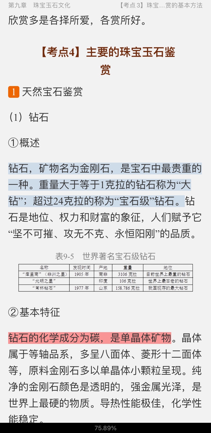 2022ȫмεȼԡ֪ʶר⡷ֲ